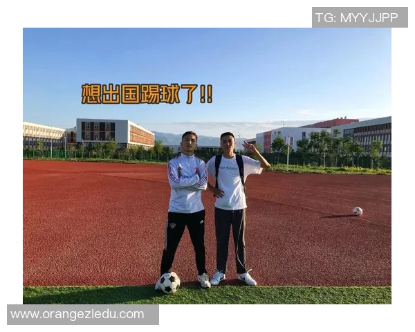 走出校园追逐梦想与激情的足球明星之路 走出校园追逐梦想与激情的足球明星之路